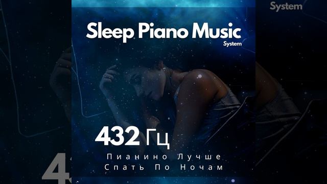 432 Гц Фэн -Шуй смотреть онлайн