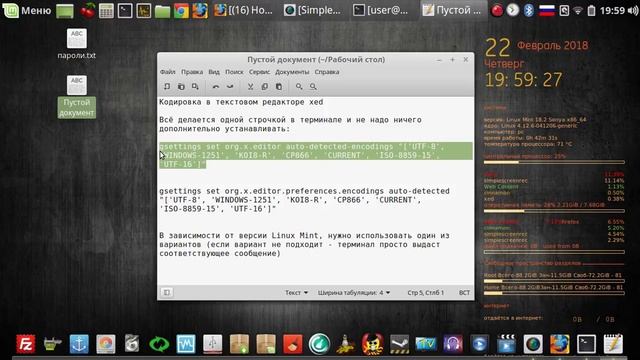 Xed кодировка