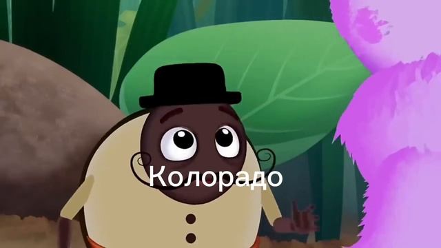 Перевод Колорадского на русский смотреть онлайн