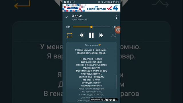 Текст песни 《Я ДОМА 》 смотреть онлайн