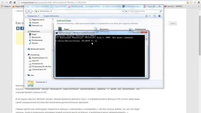 Как отформатировать флешку в ntfs через командную строку? смотреть онлайн