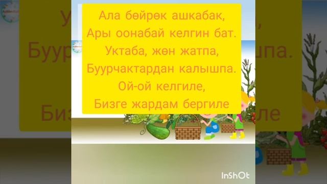 Тушум ыры смотреть онлайн