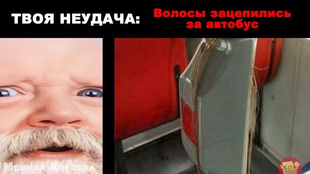 Мистер Исключительный становится лузером Твоя неудача смотреть онлайн