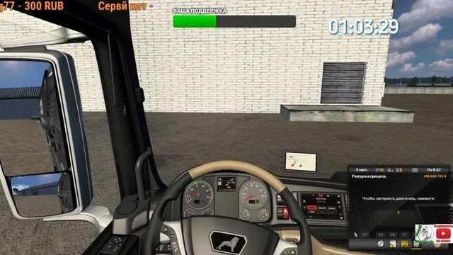 Катаем на MAN TGX E6 Играю на клавиатуре Euro Truck Simulator 2 1.40 смотреть онлайн