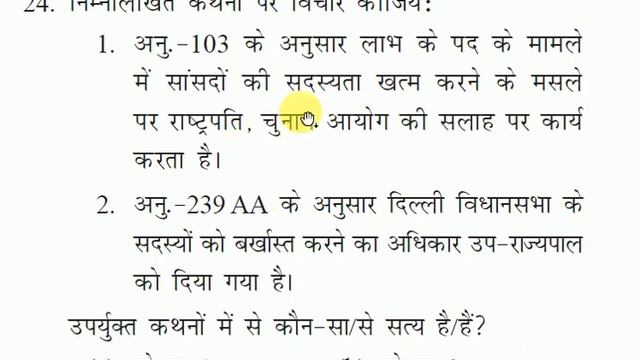 UPSC CSE 2018 Mock Test -7 (Part-A) Current Affairs Questions [upsc,uppsc,mppsc,bpsc,ukpsc,ras] смотреть онлайн