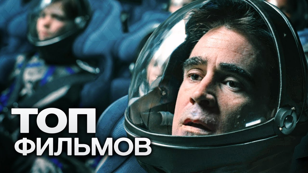 10 отличных фильмов от компании LIONSGATE. Часть 3 смотреть онлайн