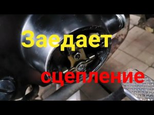 ️Заедает сцепление на Альфе. Решение проблемы️. #мопед #ремонт #альфа #китай #обслуживание