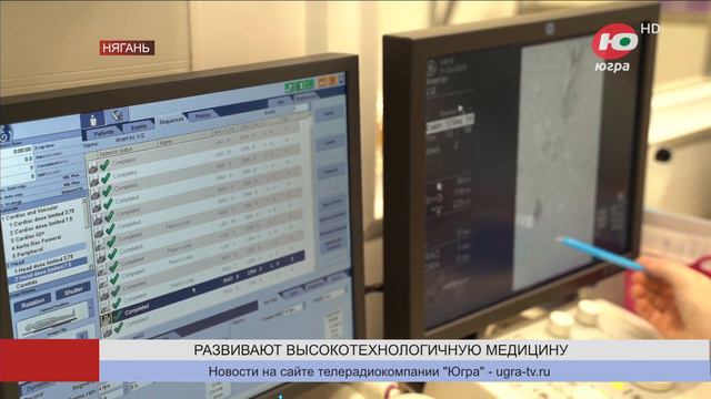 Няганцам оказывают высокотехнологичную медицинскую помощь смотреть онлайн