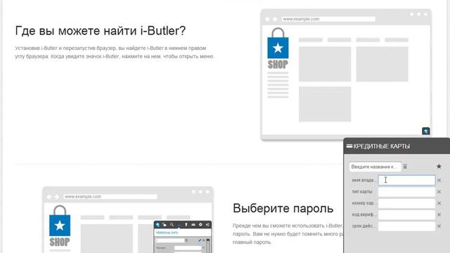 7 Кредитные карты в приложении i butler смотреть онлайн