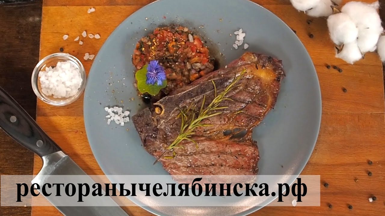 Рецепт стейка Дым и Мясо