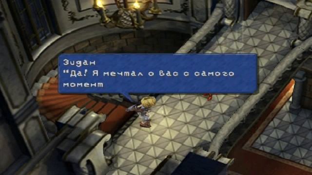 Final fantasy 9 Старт смотреть онлайн