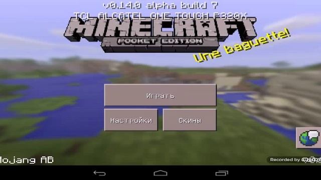 Камера в майнкрафт 0.14.0 без модов смотреть онлайн