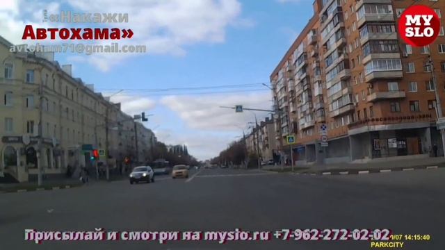 «Накажи автохама»: один поехал на красный, второй передумал смотреть онлайн