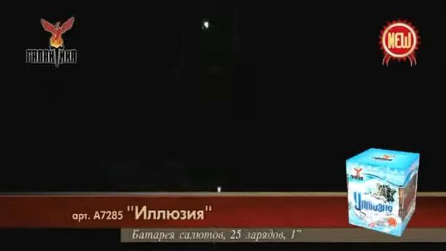 Фейерверк Иллюзия A7285 Галактика смотреть онлайн