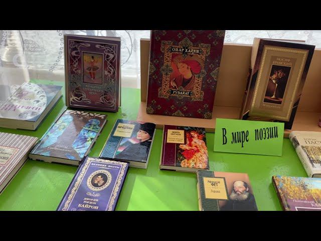 День поэзии смотреть онлайн