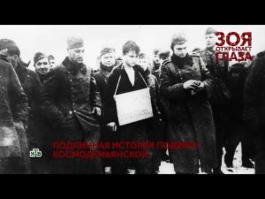 «Зоя открывает глаза». 4 серия