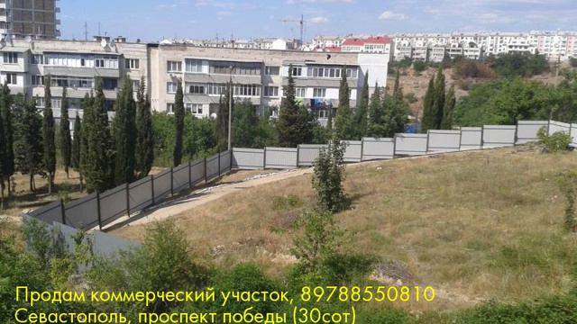 Продам коммерческий участок, Севастополь, проспект победы смотреть онлайн
