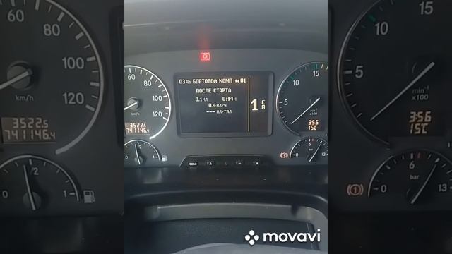 Мерседес Актрос отказ сцепления.