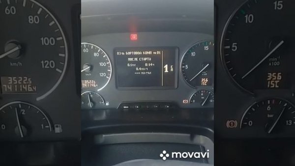 Мерседес Актрос отказ сцепления.