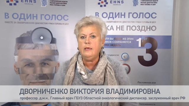 Неделя ранней диагностики заболеваний органов головы и шеи 2015 Иркутск смотреть онлайн