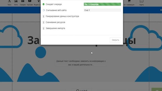 Перенос сайта с WIX, UCOZ на хостинг Беларуси смотреть онлайн