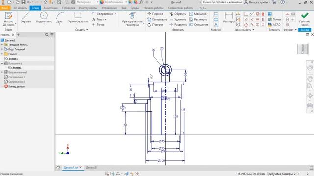 Autodesk Inventor. Урок №19. Адаптивная деталь (статика)