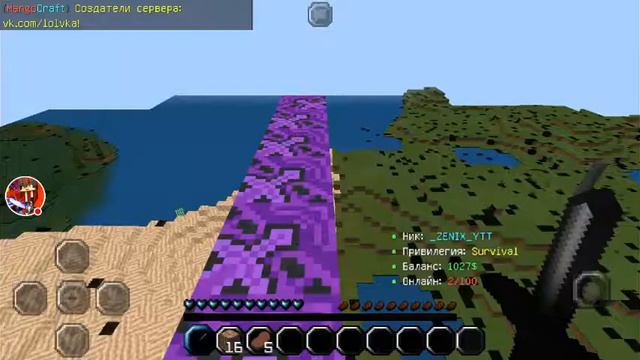 Бесплатный OP на топ сервере в Minecraft PE 1.1.0/1.1.7 смотреть онлайн