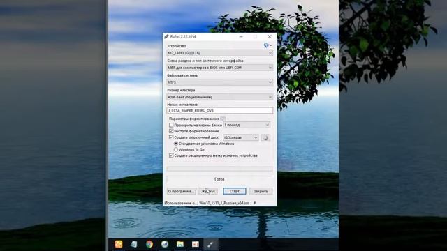 rufus-2.12 Запись образа windovs на флешку смотреть онлайн