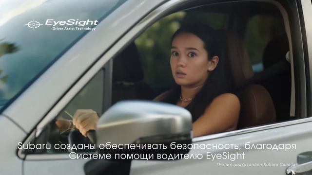 Subaru созданы для безопасности смотреть онлайн