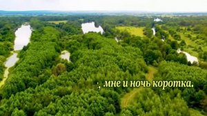 Подари мне платок-караоке