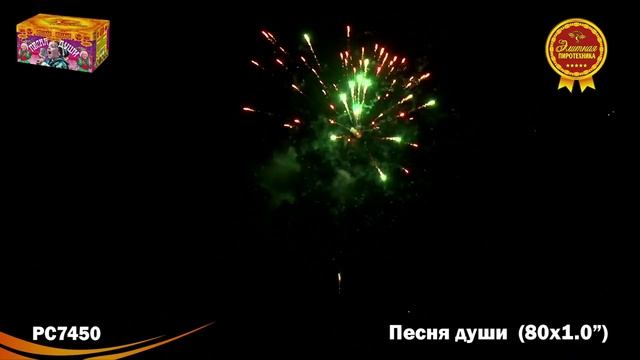 Салют Песня души 80 залпов смотреть онлайн