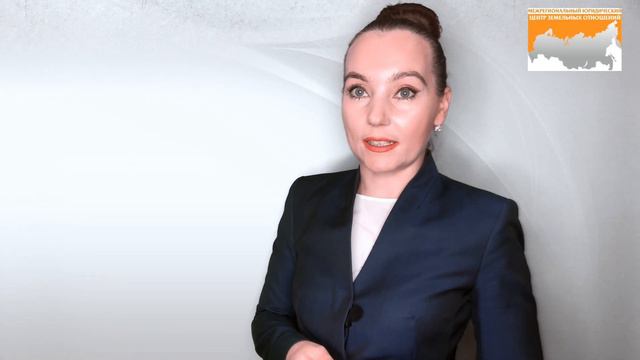 Что дает консультация земельного юриста?