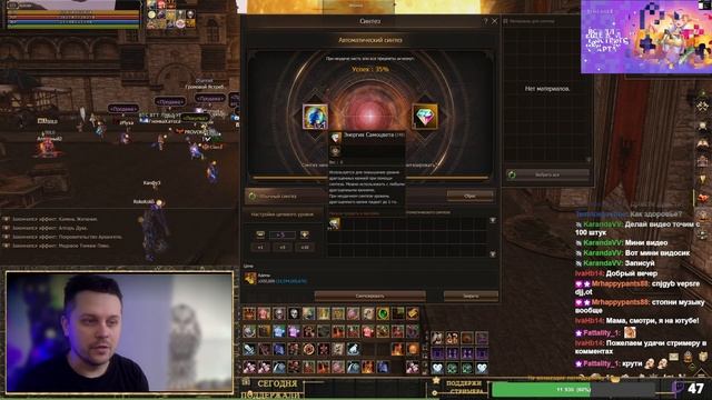 #lineage2 ХАЛЯВА В СИНТЕЗЕ? ДУБЛЬ 2 В Lineage2 Conquest: The source of flame смотреть онлайн