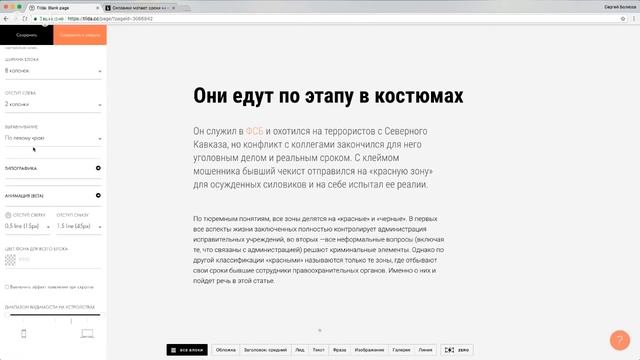 Мастер-класс «Как делать красивые статьи на Тильде» | 23.06.2018 смотреть онлайн