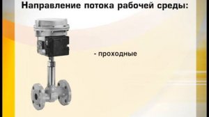 Отсечение клапана переход на байпасное регулирование
