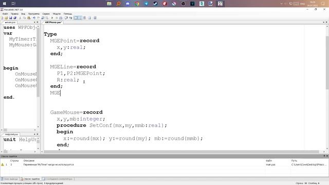 Пишу физический движок на PascalABC!