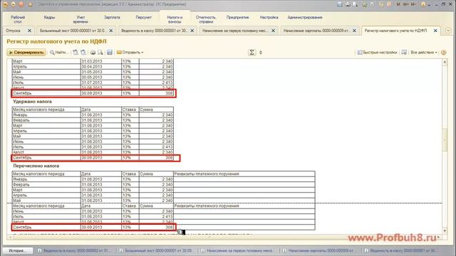 Порядок выплаты для межрасчетных начислений - Обзор ред. 3.0 программы 1С:ЗУП 8.3 смотреть онлайн