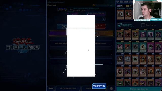 ЯПОНСКАЯ ККИ? Yu-Gi-Oh! Duel Links обзор игры смотреть онлайн