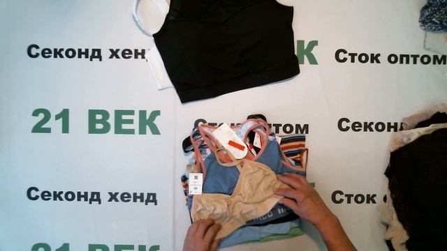 #5076 Нижнее белье C&A женское сток цена 1780 руб за 1 кг. вес 9 кг./в лоте 147 шт/16020 руб/108 ру смотреть онлайн