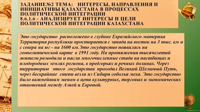 задания по географии в формате PIZA смотреть онлайн
