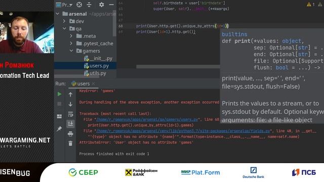 Роман Романюк — ORM-подход к тестированию микросервисов смотреть онлайн