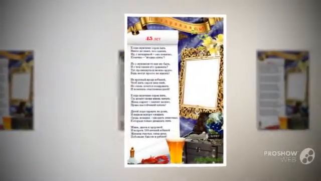 Поздравления мужчин! смотреть онлайн