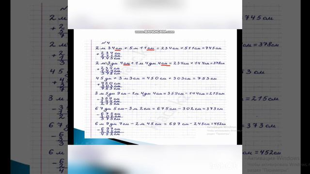 Математика 3 сынып 1 бөлім 9-сабақ . Үш таңбалы сандарды қосу және азайту алгоритмдері смотреть онлайн