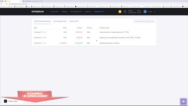 Зарабатывай на SP офферах.mp4 смотреть онлайн