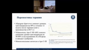 Семейная хиломикронемия – генетически обусловленная дислипидемия