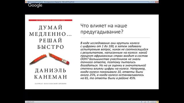 Почему надо и как учить детей думать о будущем - спикер Федоровская Е.О. смотреть онлайн
