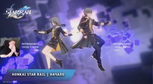 Honkai Star Rail ➤ Начало ➤ Знакомимся с новой игрой ➤ Прохождение игры Хонкай стар рейл