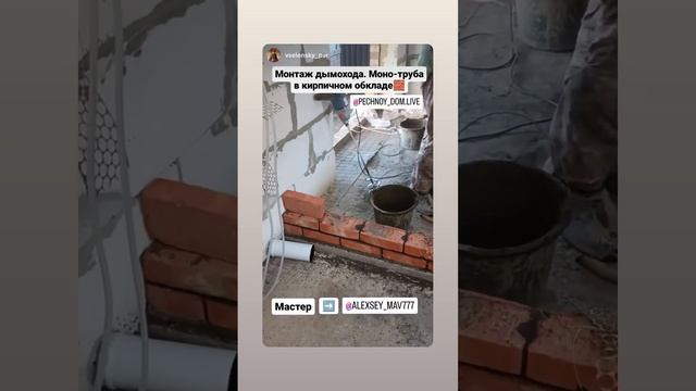 Монтаж банной трубы. Дымоходы и печи в наличии. #печнойдомlive #батайск #ростовнадону #вседлябани