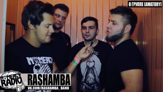 О ГРУППЕ AMATORY - STIGMATA | НУКИ | TRACKTOR BOWLING | GKNR | THE KOREA