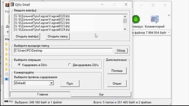 Как создать книгу DjVu